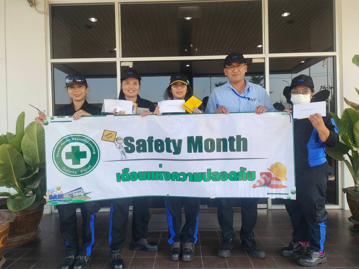 เดือนความปลอดภัย — มอบรางวัลพนักงานคะแนนสูงสุด 3 คน — 4/5